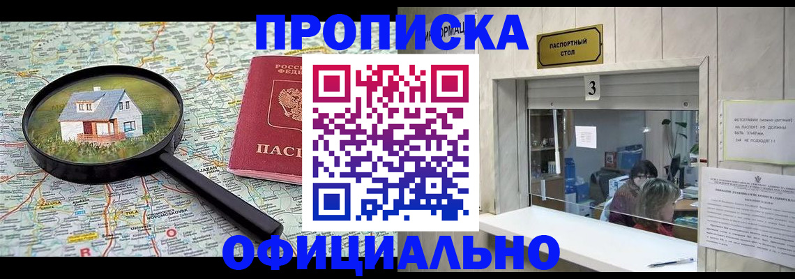 прописка иностранных граждан в Октябрьском