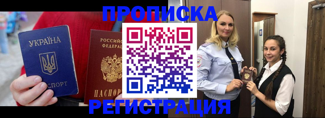 прописка для кредита в Октябрьском