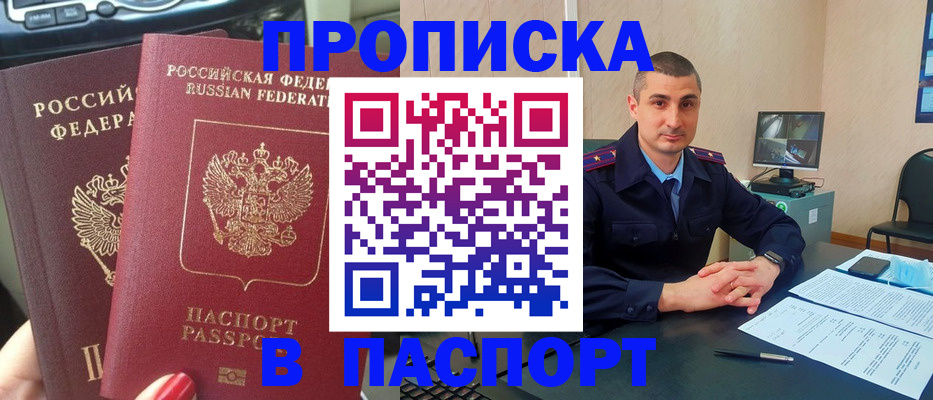 прописка регистрация в Октябрьском