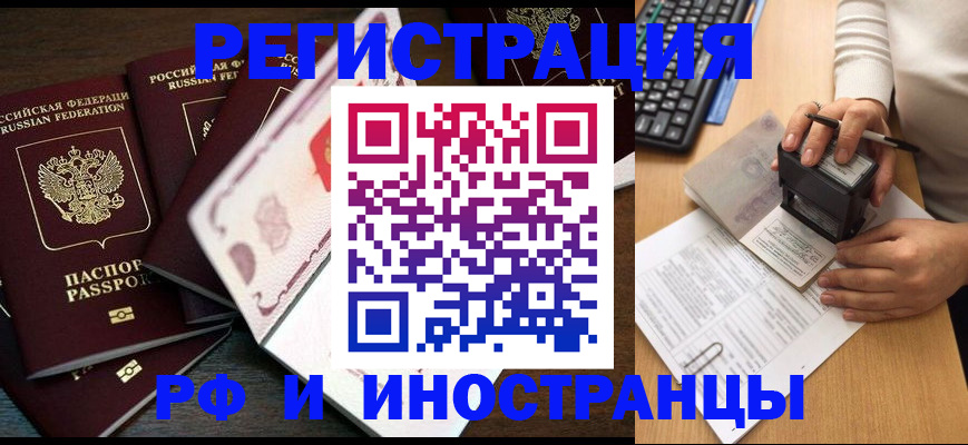 прописка регистрация в Октябрьском