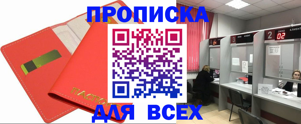 пропишу в квартире в Октябрьском