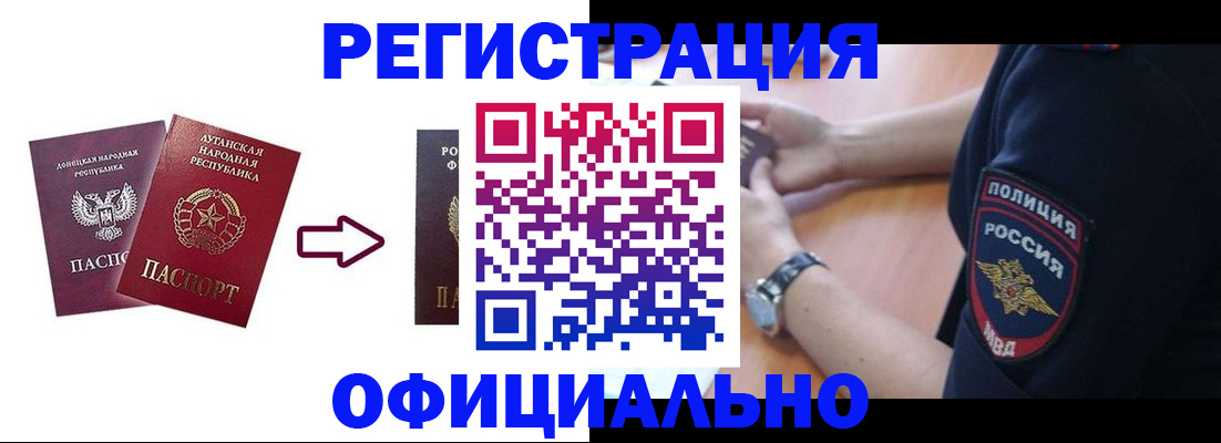 купить прописку в Октябрьском