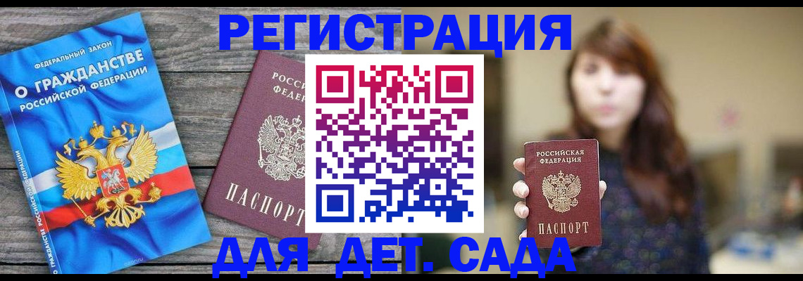 временная регистрация законно в Октябрьском