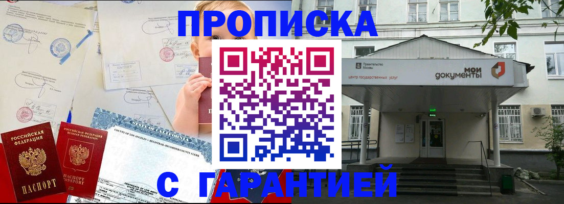 регистрация в Октябрьском