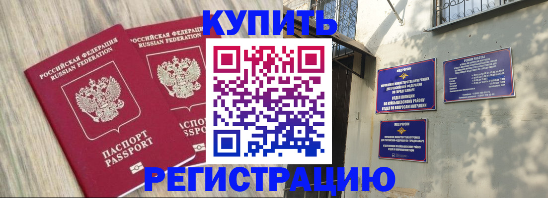 прописка паспорт в Октябрьском